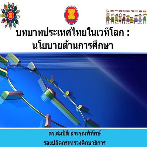 Asean | PPT