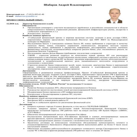 A shabarov cv_rus