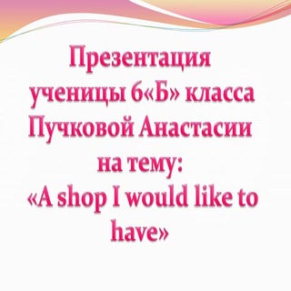 A shop i would like to have.