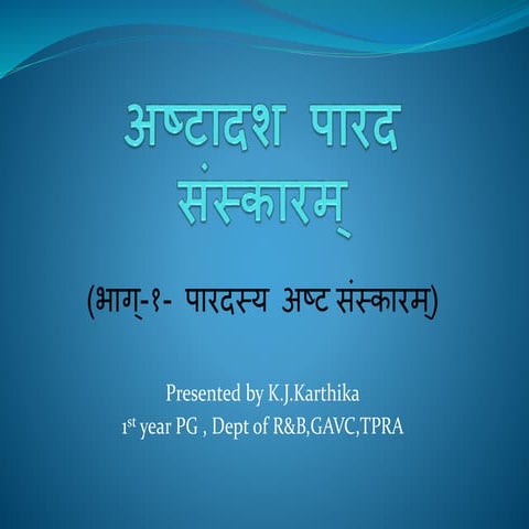 Ashtadasha samskara of parada part one.