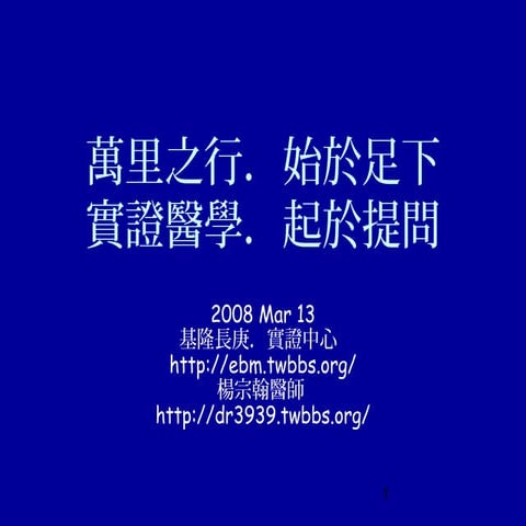 Ask an Answerable Question