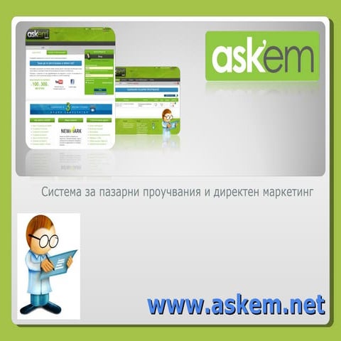 Askem presentation