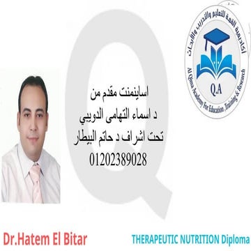 asmaa  qemaa turkey د حاتم البيطار اسينمنت القمة.pdf