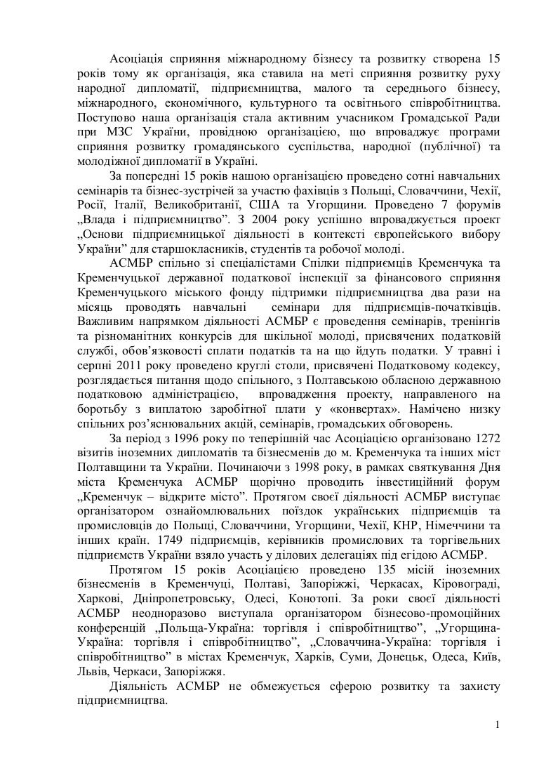 Greenfields agreement