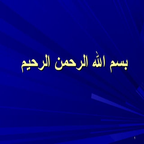 Liver cirrhosis-hematemsis-peptic Ulcer Lecture