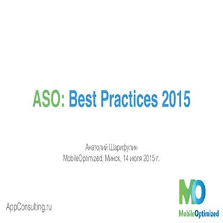 ASO: Best Practices 2015