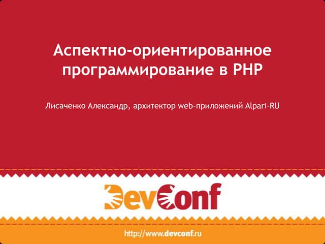Aspect-Oriented Programming in PHP