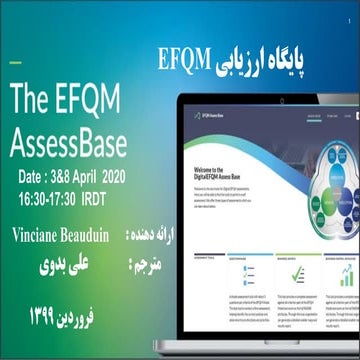 پایگاه ارزیابی EFQM | PDF