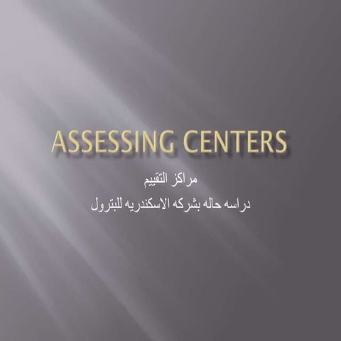 Assessing centers case study