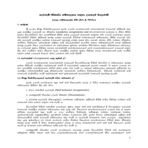 Assignment Writing Guideline @ BUSL | PDF