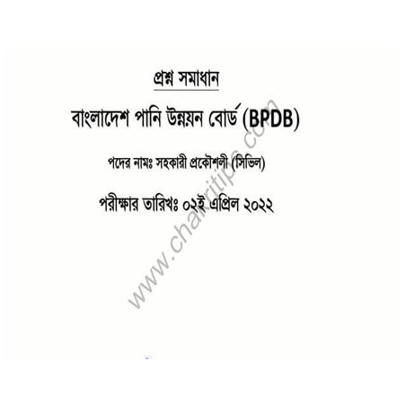 Assistant Engineer, Bangladesh Water Development Board.pdf