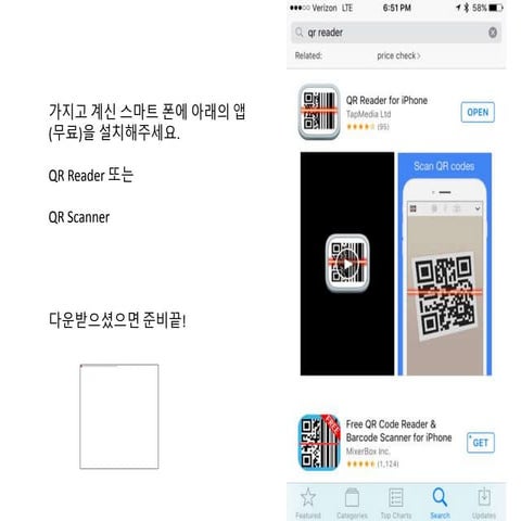 Assure presentation for Korean School Conference