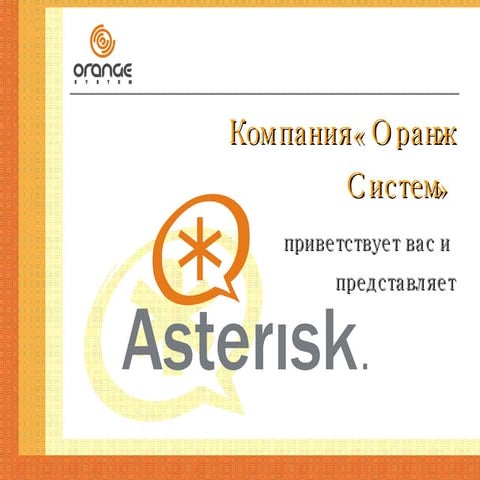 Asterisk by Orange System