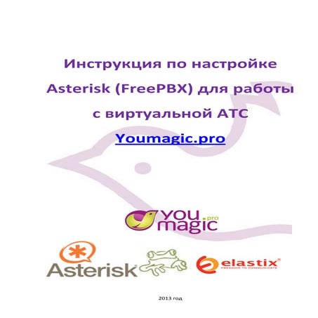 Asterisk setup manual | PDF