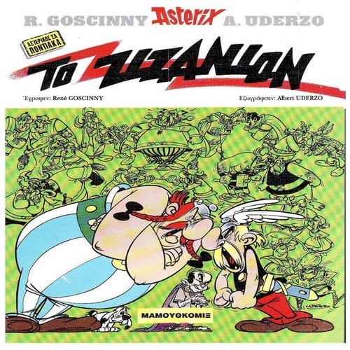 Asterix pontiaka | PDF