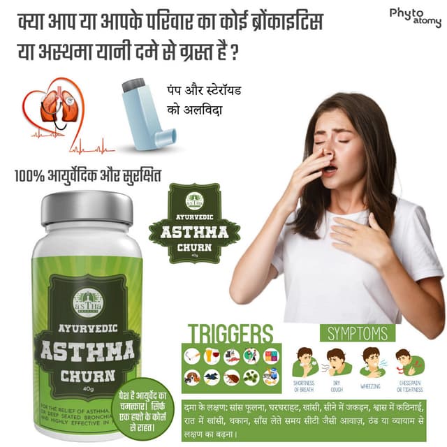 PHYTO ATOMY AYURVEDIC ASTHMA CHURAN PR.pdf