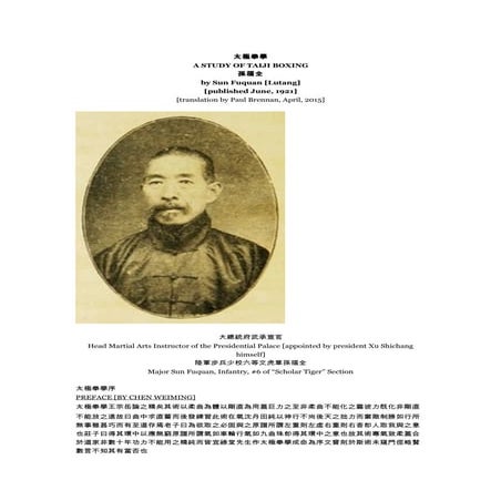 A study of taiji boxing by Sun Lutang