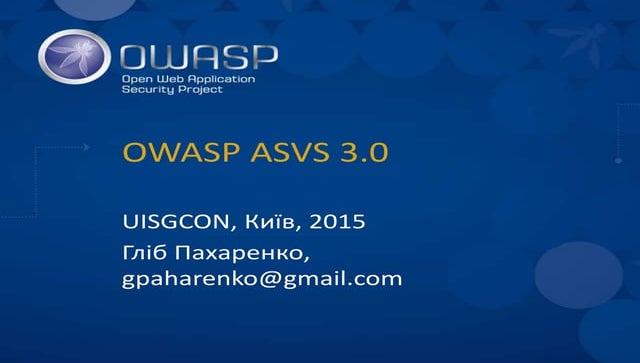 Стандарт верифікації безпеки веб-додатків ASVS 3.0