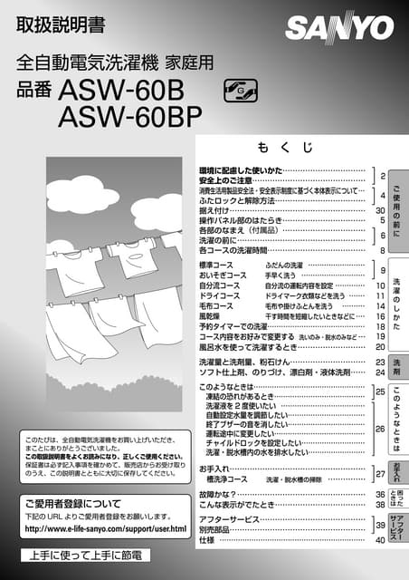 Asw 60 bp | PDF