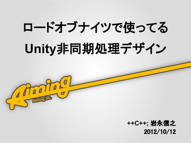 Async design with Unity3D