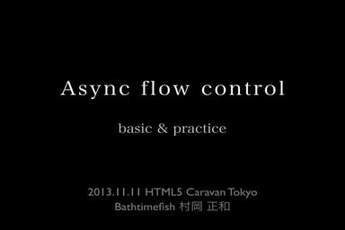 Async flow controll basic and practice