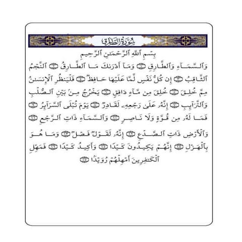 Amana rasool | PPTX