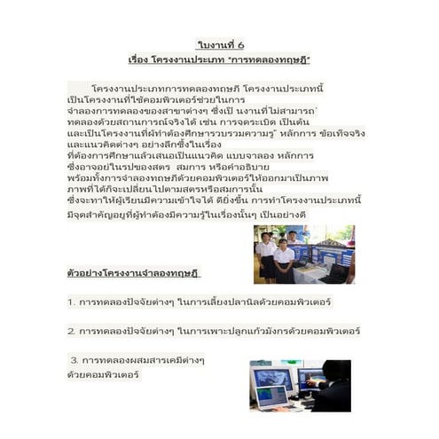 At6 | PDF