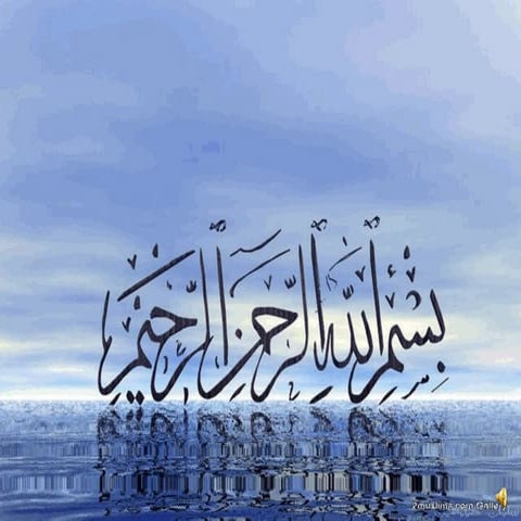 Ata'at e rasool presentation | PPT
