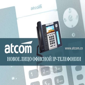 IP-phones ATCOM