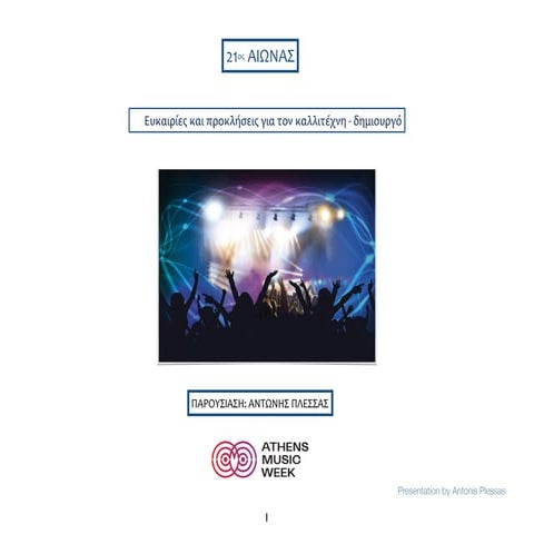 Opportunities and challenges for artists and creators in the 21rst century