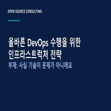 [Atlassian meets dev ops and itsm] infrastructure for devops