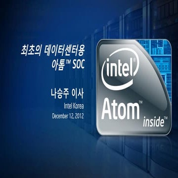 Atom s1200 launch 12-10 final kor-pdf