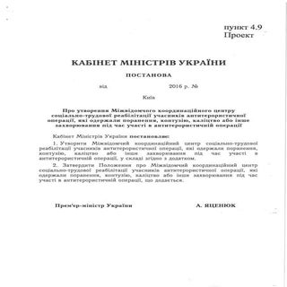 Ato proekt postanovi