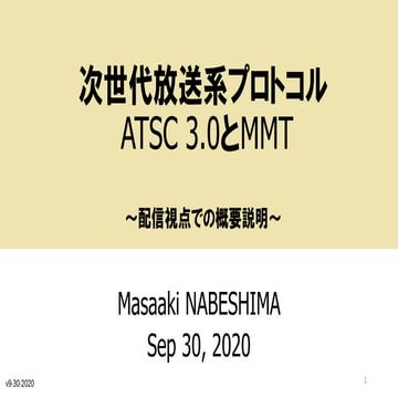 ATSC 3.0, MMT, Multicast