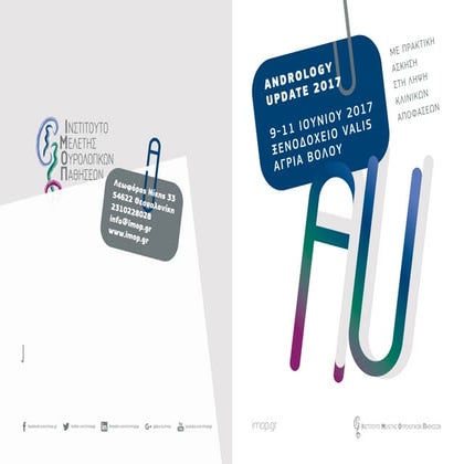 Andrology update 2017  | Πρόγραμμα 