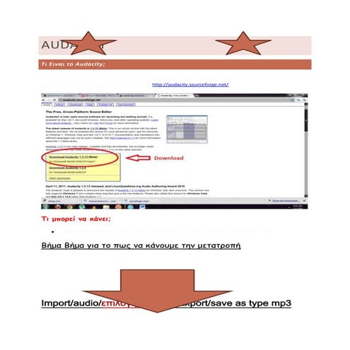 Audacity ergasia2