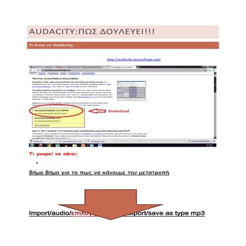 Audacity ergasia3