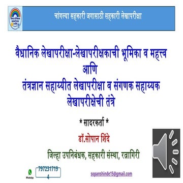 Analysis of Section 49 of Maharashtra Cooperative Societies Act, 1960 .pdf