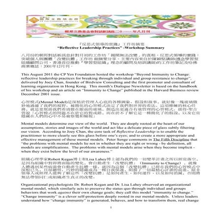 朝邦對話新訊息 August cpyf dialogue newsletter