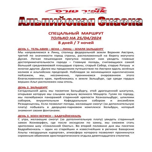 AUSTRIA 25 APRIL.doc