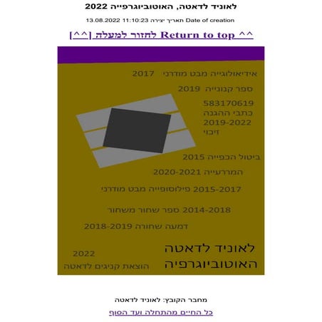 autobiographyleonidldata111111.pdf