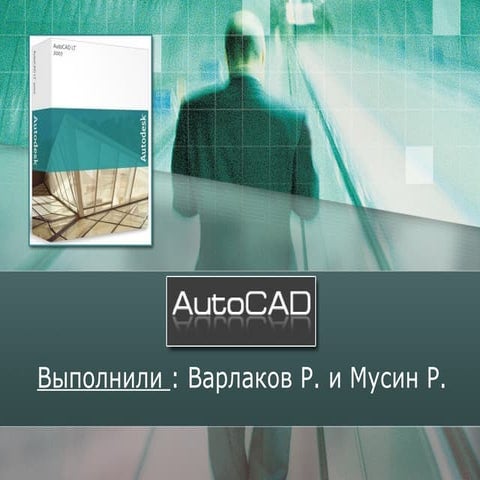 Autodesk auto cad 2012 | PDF