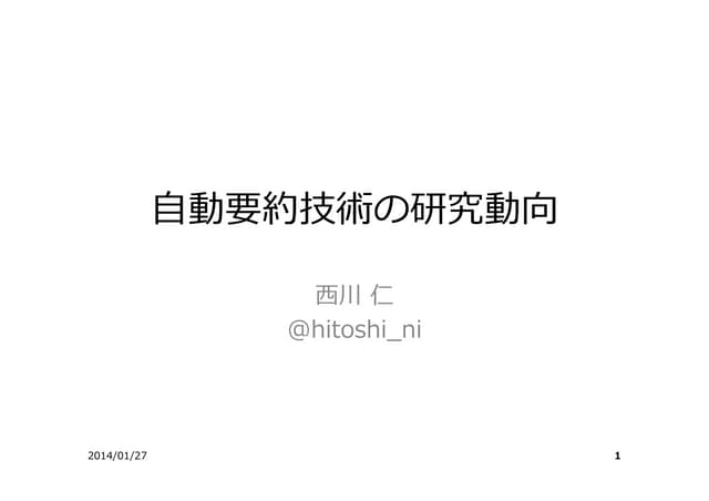 Automatic Summarization (2014)