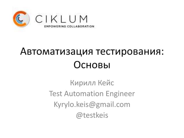 Automation intro