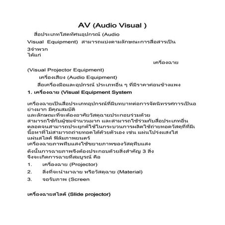 Famous audio visual equipment list | PDF