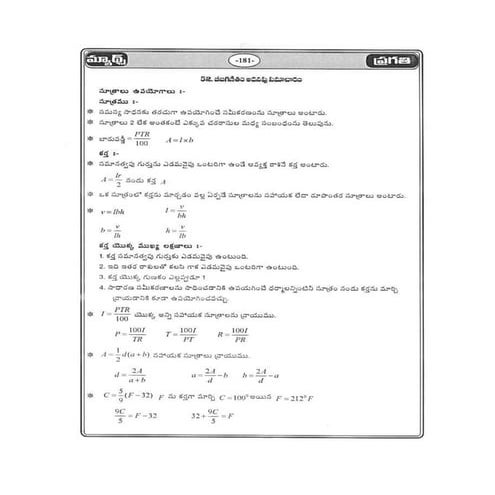 Avanigadda Maths Study Material 2018.pdf