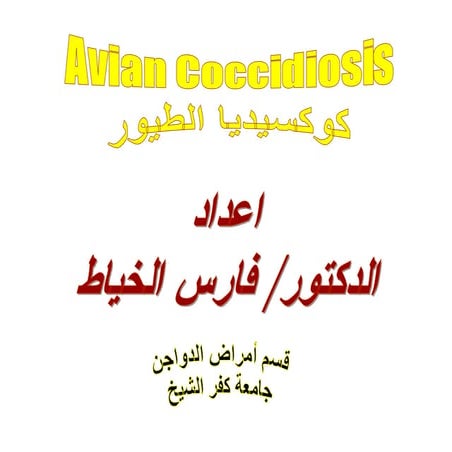 Avian coccidiosis pdf