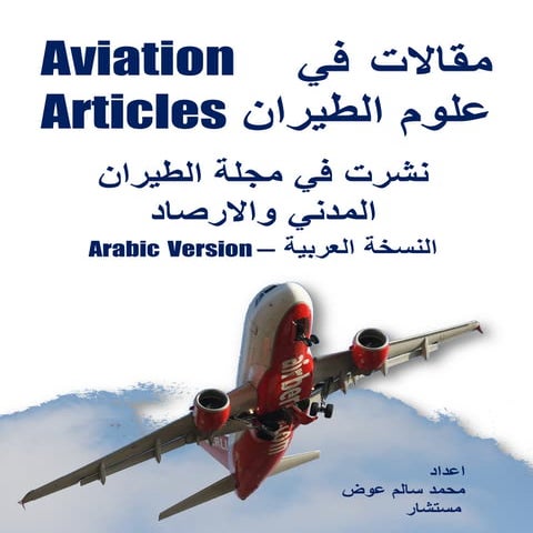 Aviation Aarticles    Arabic version