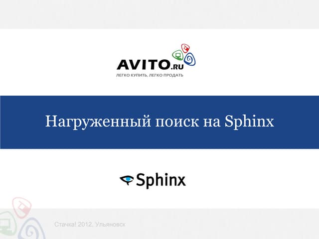 Avito Stachka 2012