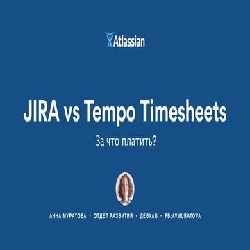 Jira vs Tempo Timesheets. За что платить?